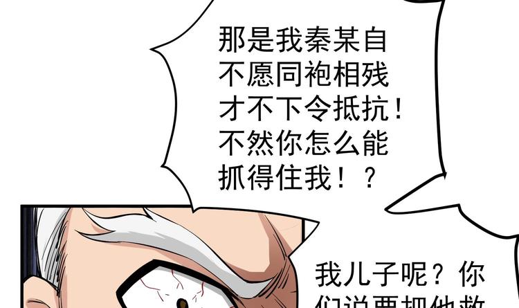 重生之锦绣大唐韩漫全集-第22话 新舞台：长安！无删减无遮挡章节图片 