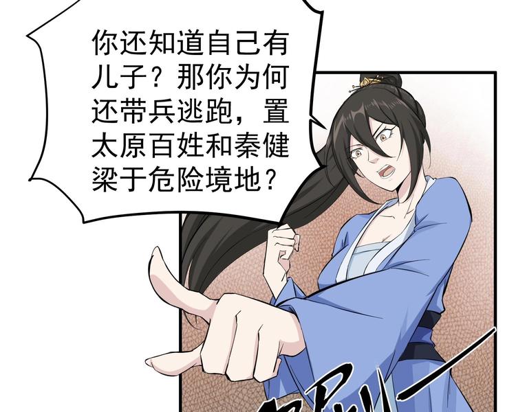 重生之锦绣大唐韩漫全集-第22话 新舞台：长安！无删减无遮挡章节图片 