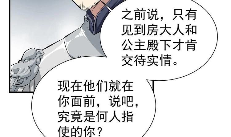 重生之锦绣大唐韩漫全集-第22话 新舞台：长安！无删减无遮挡章节图片 
