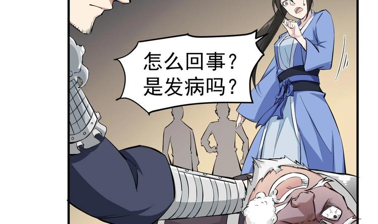重生之锦绣大唐韩漫全集-第22话 新舞台：长安！无删减无遮挡章节图片 