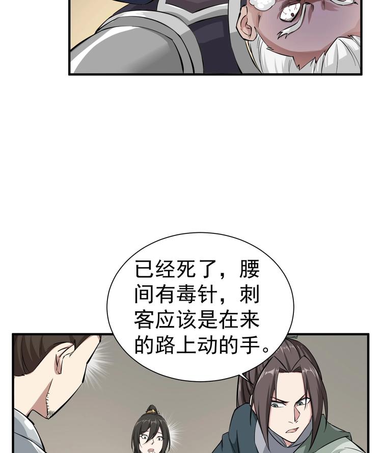重生之锦绣大唐韩漫全集-第22话 新舞台：长安！无删减无遮挡章节图片 