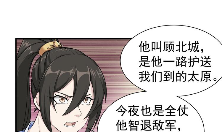 重生之锦绣大唐韩漫全集-第22话 新舞台：长安！无删减无遮挡章节图片 
