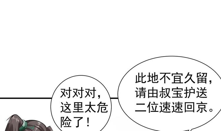 重生之锦绣大唐韩漫全集-第22话 新舞台：长安！无删减无遮挡章节图片 