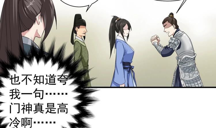 重生之锦绣大唐韩漫全集-第22话 新舞台：长安！无删减无遮挡章节图片 