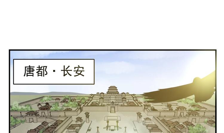 重生之锦绣大唐韩漫全集-第22话 新舞台：长安！无删减无遮挡章节图片 