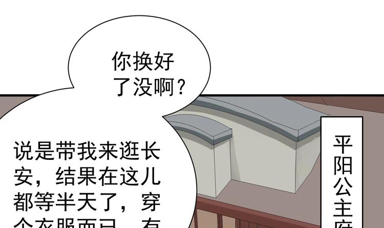 重生之锦绣大唐韩漫全集-第22话 新舞台：长安！无删减无遮挡章节图片 