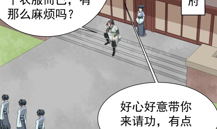 重生之锦绣大唐韩漫全集-第22话 新舞台：长安！无删减无遮挡章节图片 