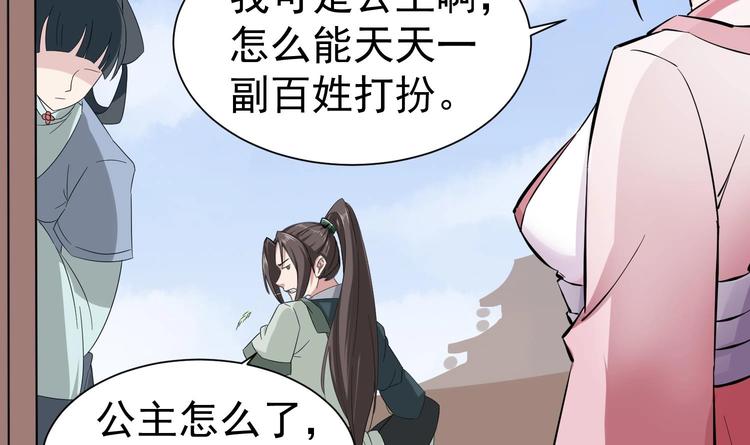 重生之锦绣大唐韩漫全集-第22话 新舞台：长安！无删减无遮挡章节图片 