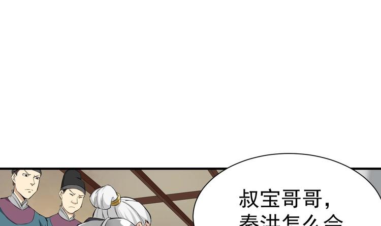 重生之锦绣大唐韩漫全集-第22话 新舞台：长安！无删减无遮挡章节图片 