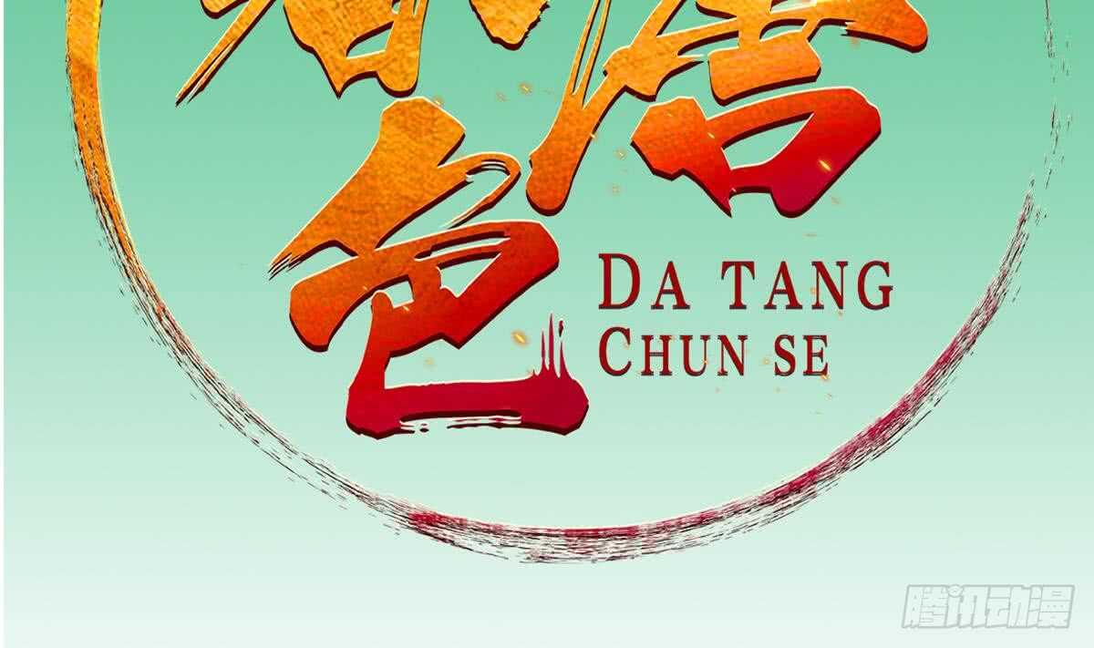 重生之锦绣大唐韩漫全集-第23话 空你其哇（你好）无删减无遮挡章节图片 