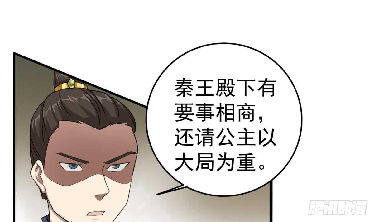 重生之锦绣大唐韩漫全集-第23话 空你其哇（你好）无删减无遮挡章节图片 