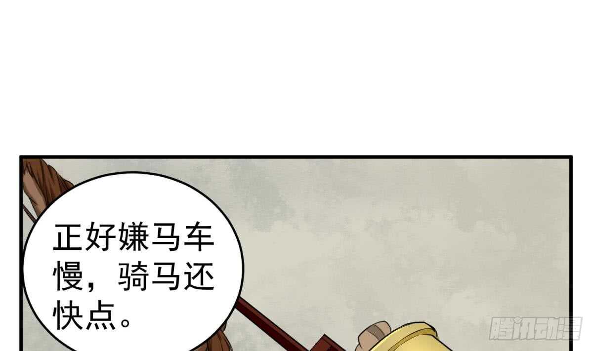 重生之锦绣大唐韩漫全集-第23话 空你其哇（你好）无删减无遮挡章节图片 