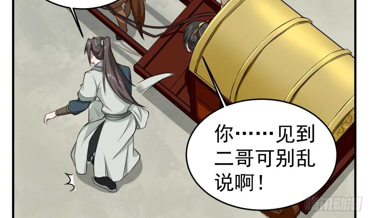 重生之锦绣大唐韩漫全集-第23话 空你其哇（你好）无删减无遮挡章节图片 