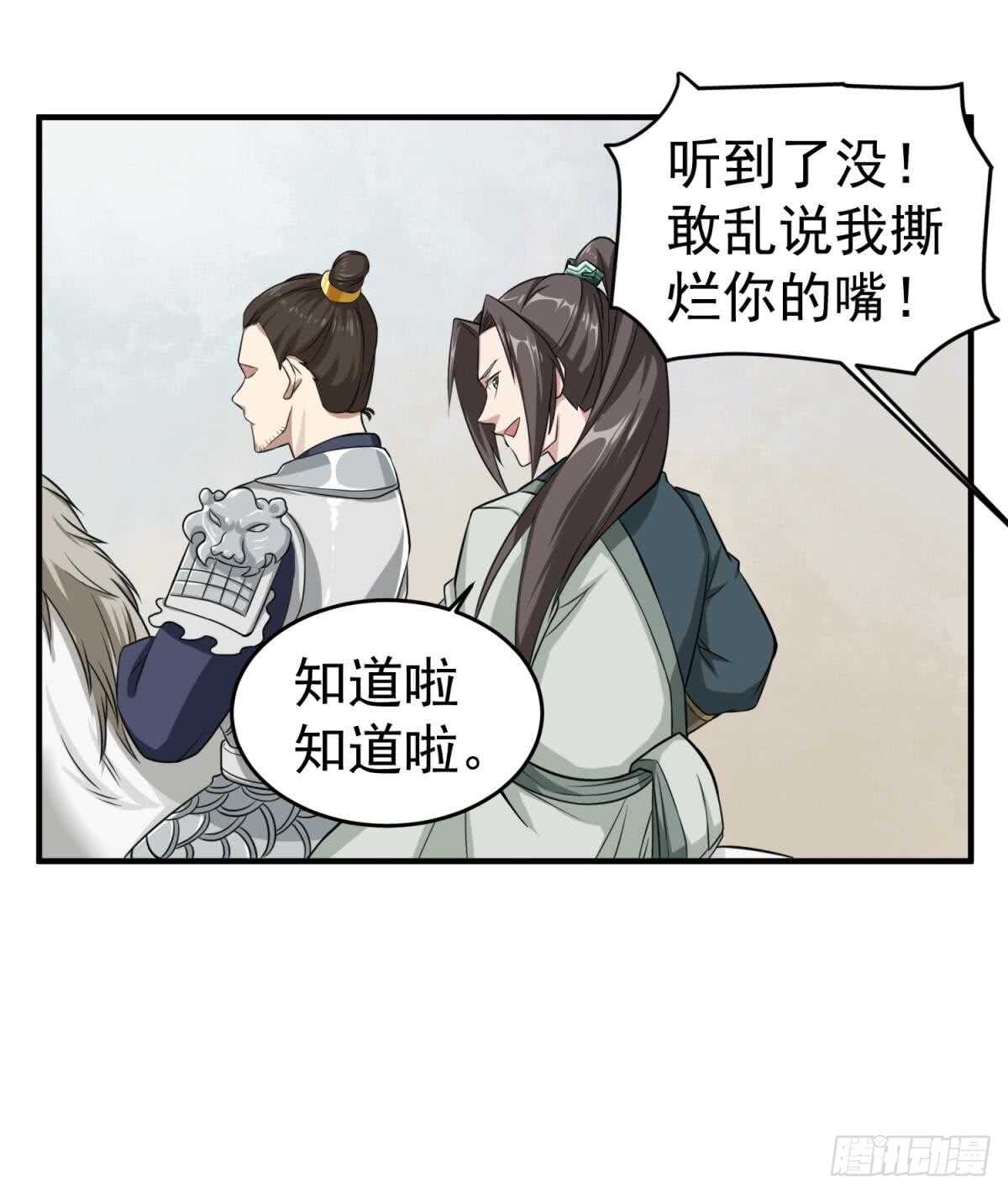 重生之锦绣大唐韩漫全集-第23话 空你其哇（你好）无删减无遮挡章节图片 