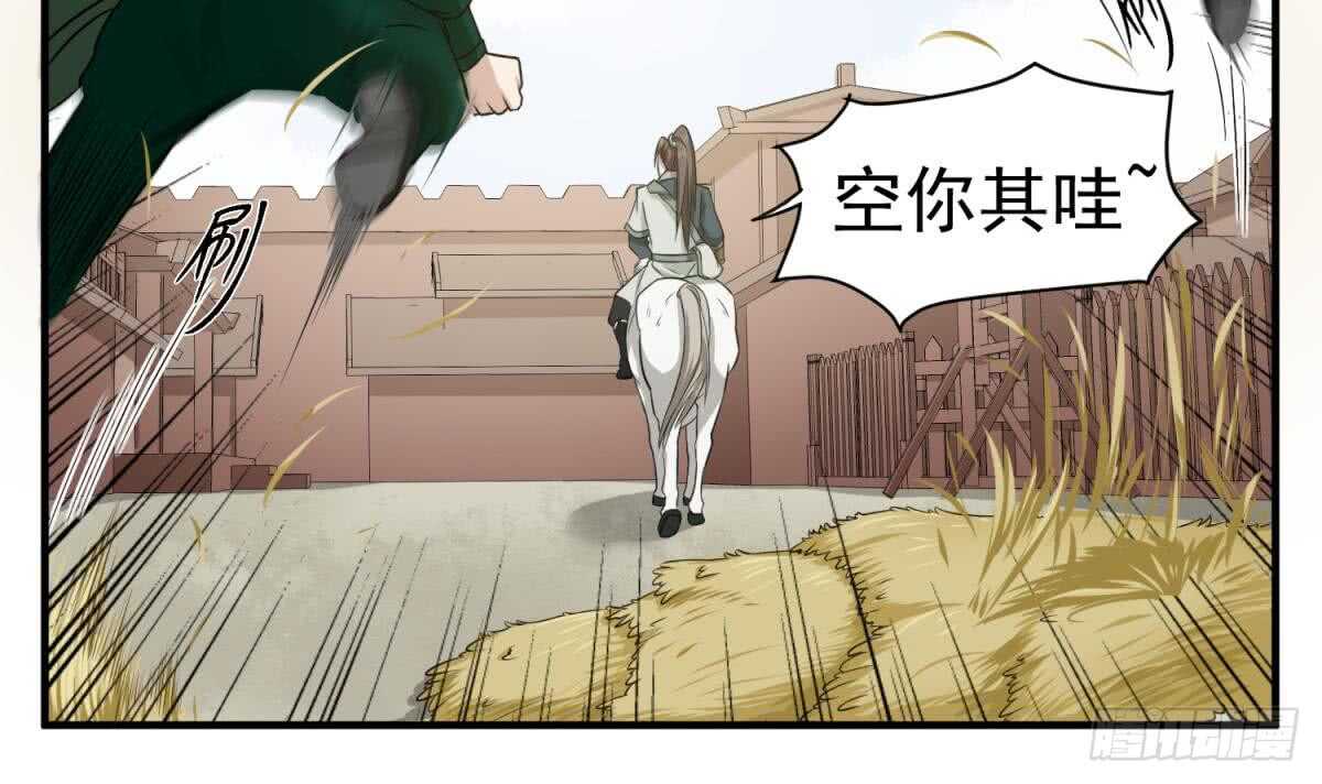 重生之锦绣大唐韩漫全集-第23话 空你其哇（你好）无删减无遮挡章节图片 