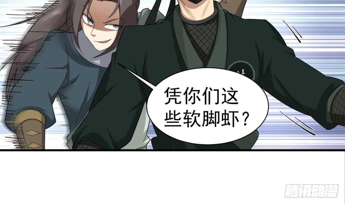 重生之锦绣大唐韩漫全集-第24话 调虎离山！？无删减无遮挡章节图片 