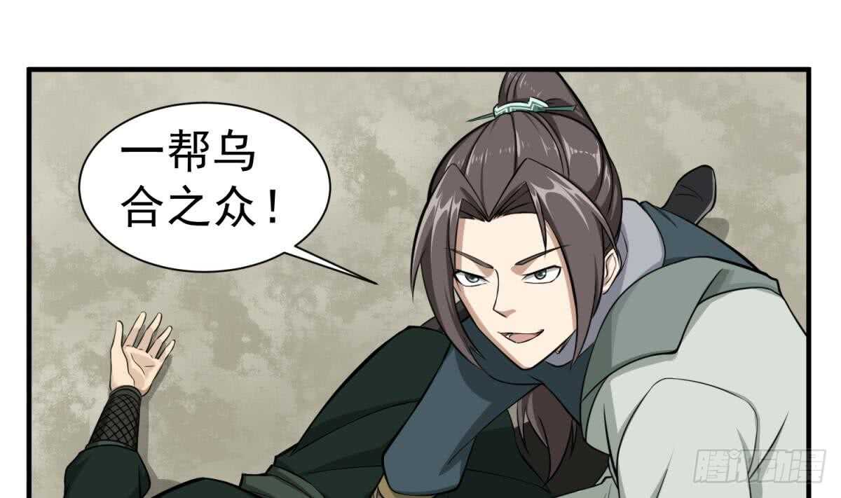 重生之锦绣大唐韩漫全集-第24话 调虎离山！？无删减无遮挡章节图片 