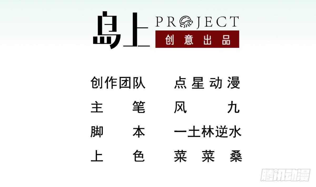 重生之锦绣大唐韩漫全集-第24话 调虎离山！？无删减无遮挡章节图片 