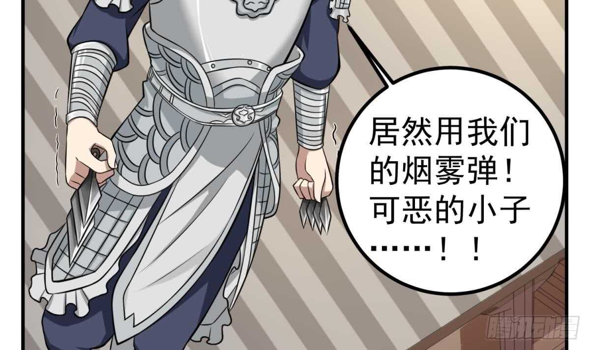 重生之锦绣大唐韩漫全集-第24话 调虎离山！？无删减无遮挡章节图片 