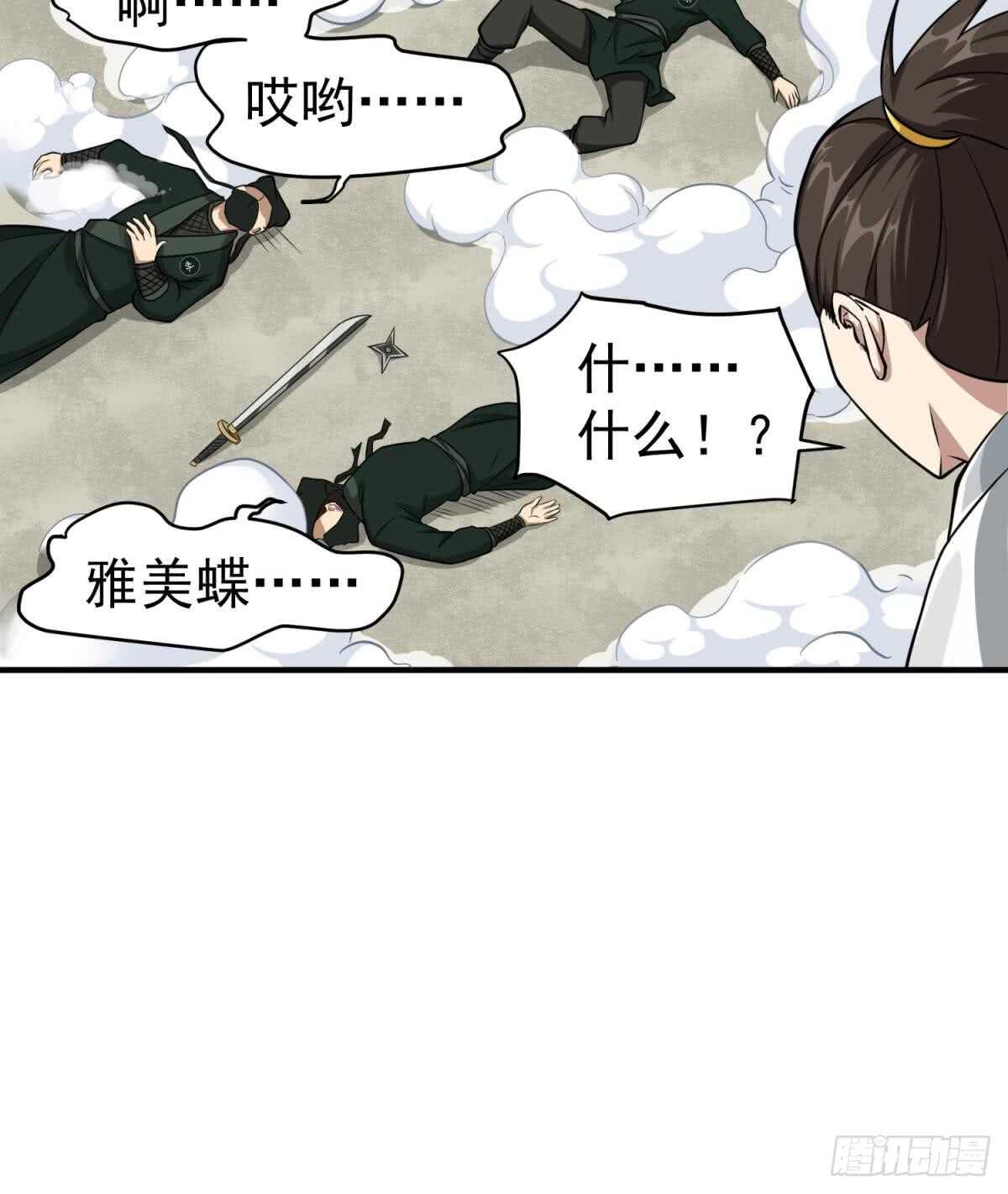 重生之锦绣大唐韩漫全集-第24话 调虎离山！？无删减无遮挡章节图片 