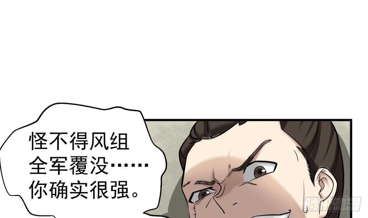 重生之锦绣大唐韩漫全集-第24话 调虎离山！？无删减无遮挡章节图片 