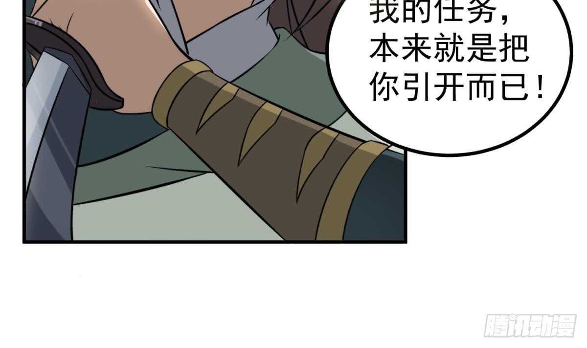 重生之锦绣大唐韩漫全集-第24话 调虎离山！？无删减无遮挡章节图片 