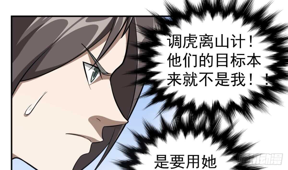 重生之锦绣大唐韩漫全集-第24话 调虎离山！？无删减无遮挡章节图片 