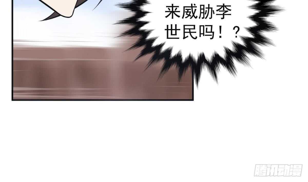 重生之锦绣大唐韩漫全集-第24话 调虎离山！？无删减无遮挡章节图片 