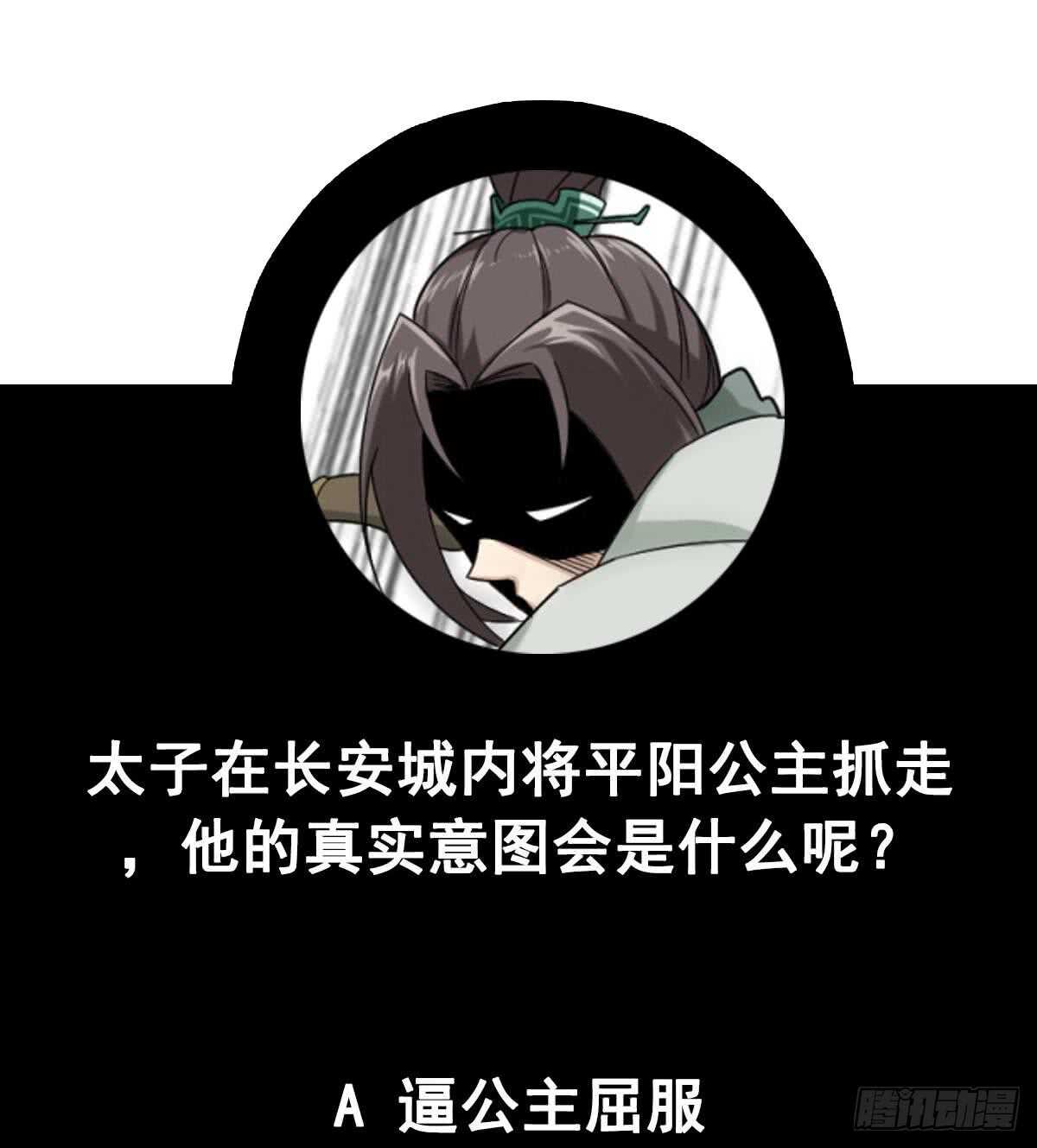 重生之锦绣大唐韩漫全集-第24话 调虎离山！？无删减无遮挡章节图片 