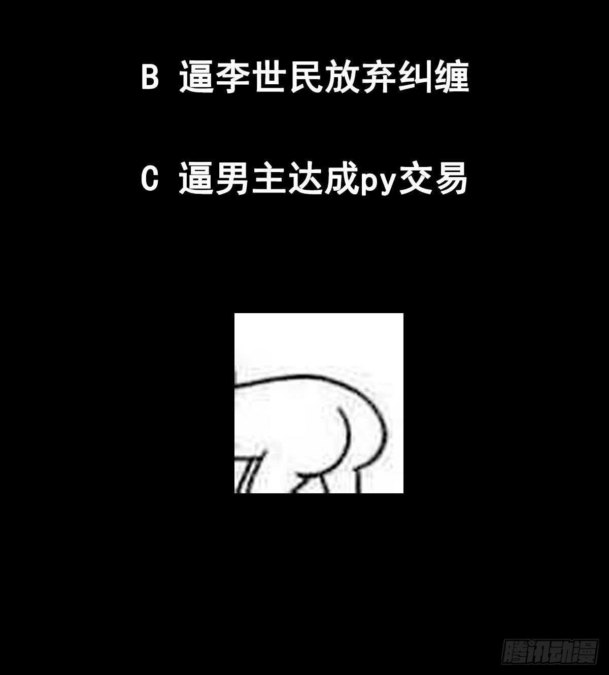 重生之锦绣大唐韩漫全集-第24话 调虎离山！？无删减无遮挡章节图片 