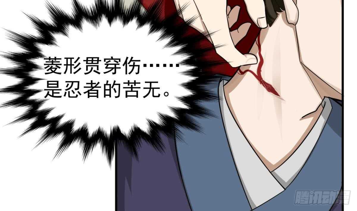 重生之锦绣大唐韩漫全集-第25话 长安追逐战无删减无遮挡章节图片 