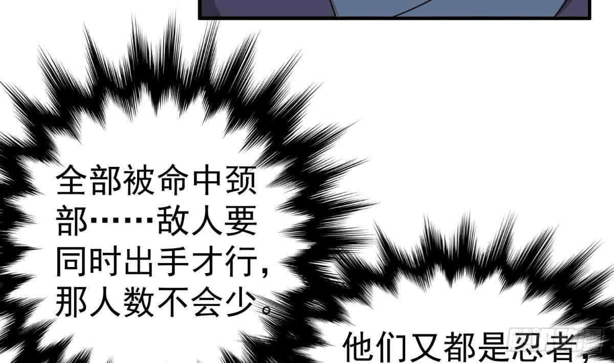 重生之锦绣大唐韩漫全集-第25话 长安追逐战无删减无遮挡章节图片 