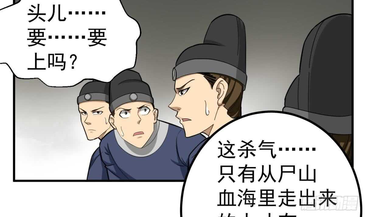 重生之锦绣大唐韩漫全集-第25话 长安追逐战无删减无遮挡章节图片 