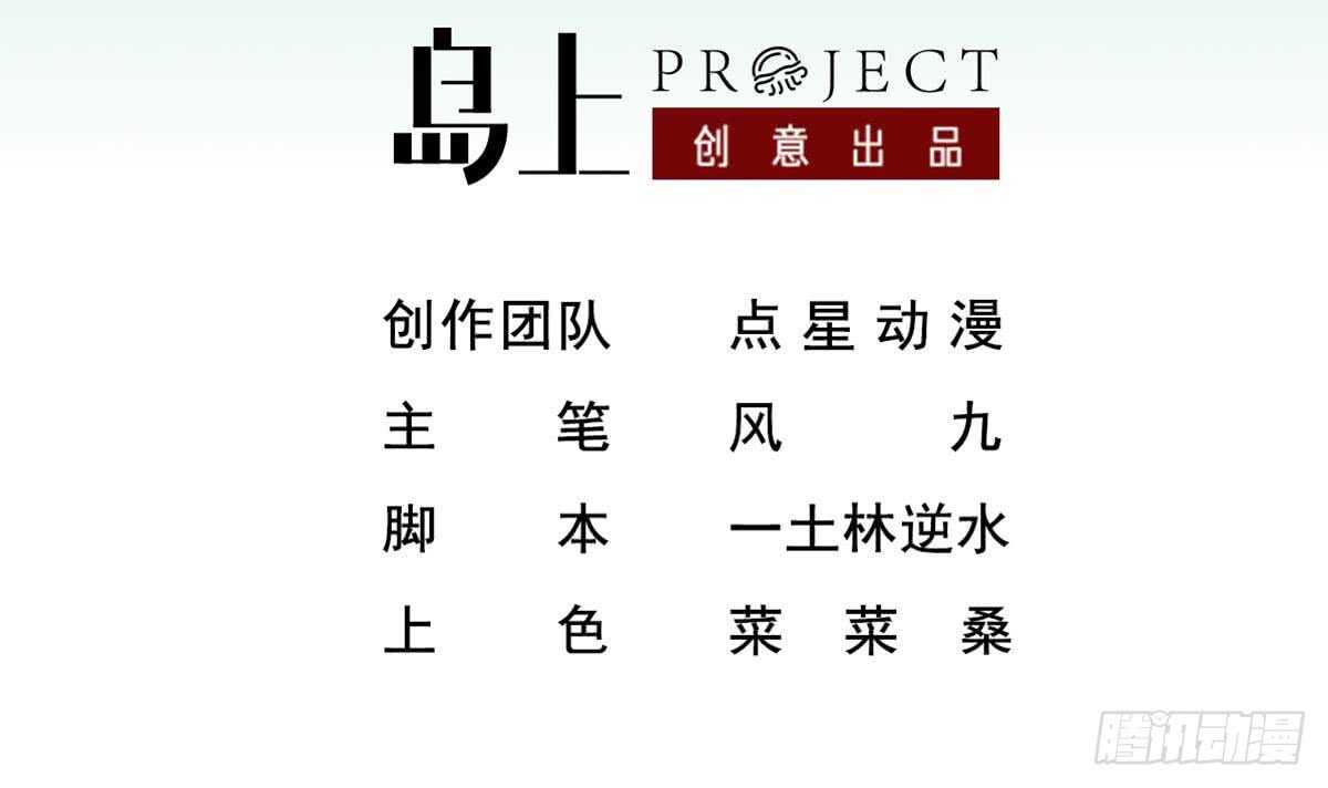 重生之锦绣大唐韩漫全集-第25话 长安追逐战无删减无遮挡章节图片 