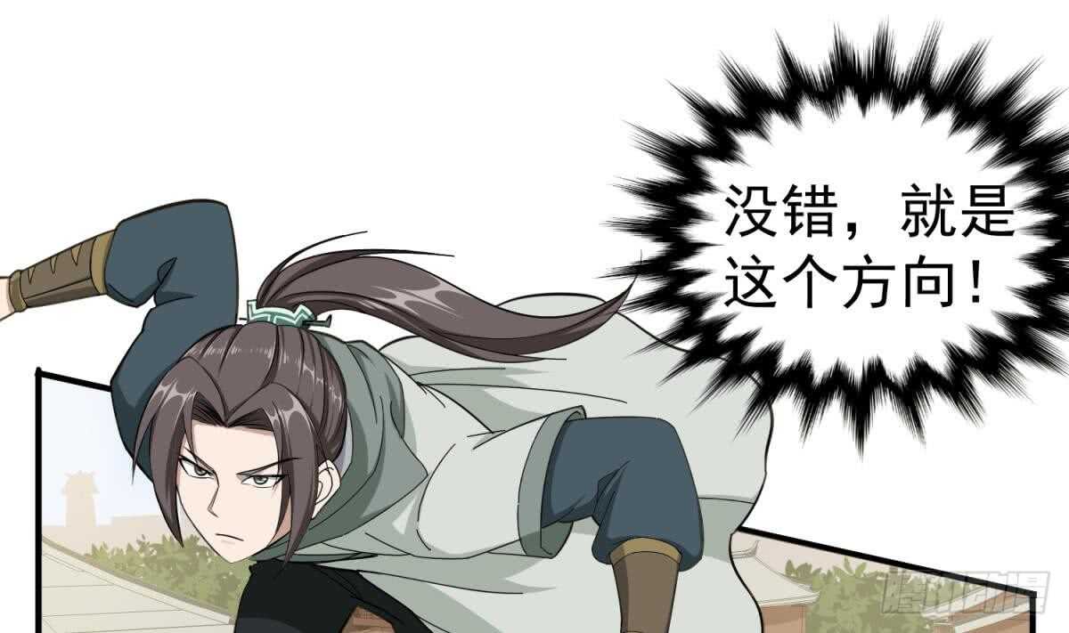 重生之锦绣大唐韩漫全集-第25话 长安追逐战无删减无遮挡章节图片 
