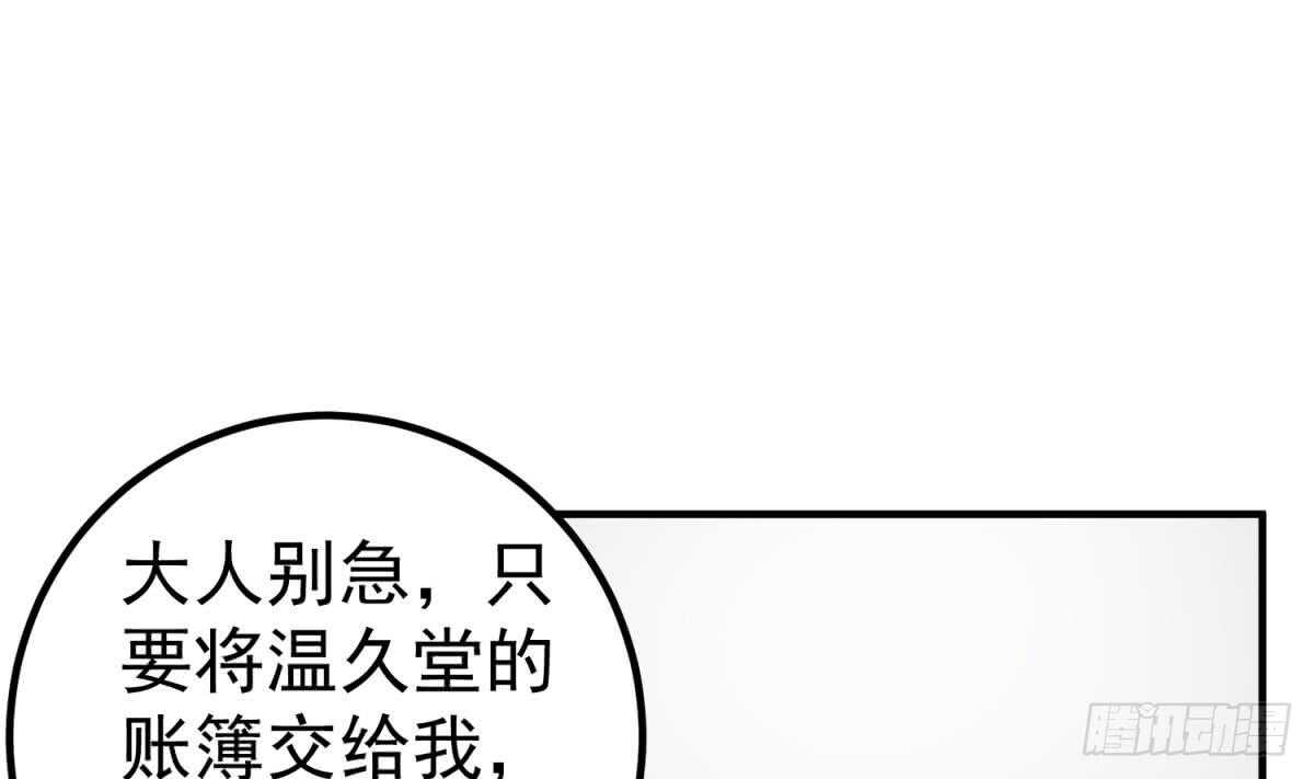 重生之锦绣大唐韩漫全集-第25话 长安追逐战无删减无遮挡章节图片 