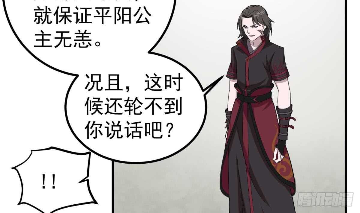 重生之锦绣大唐韩漫全集-第25话 长安追逐战无删减无遮挡章节图片 