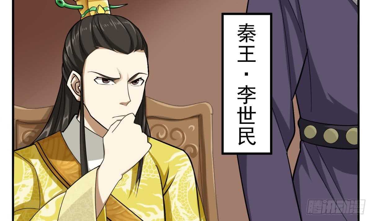 重生之锦绣大唐韩漫全集-第25话 长安追逐战无删减无遮挡章节图片 
