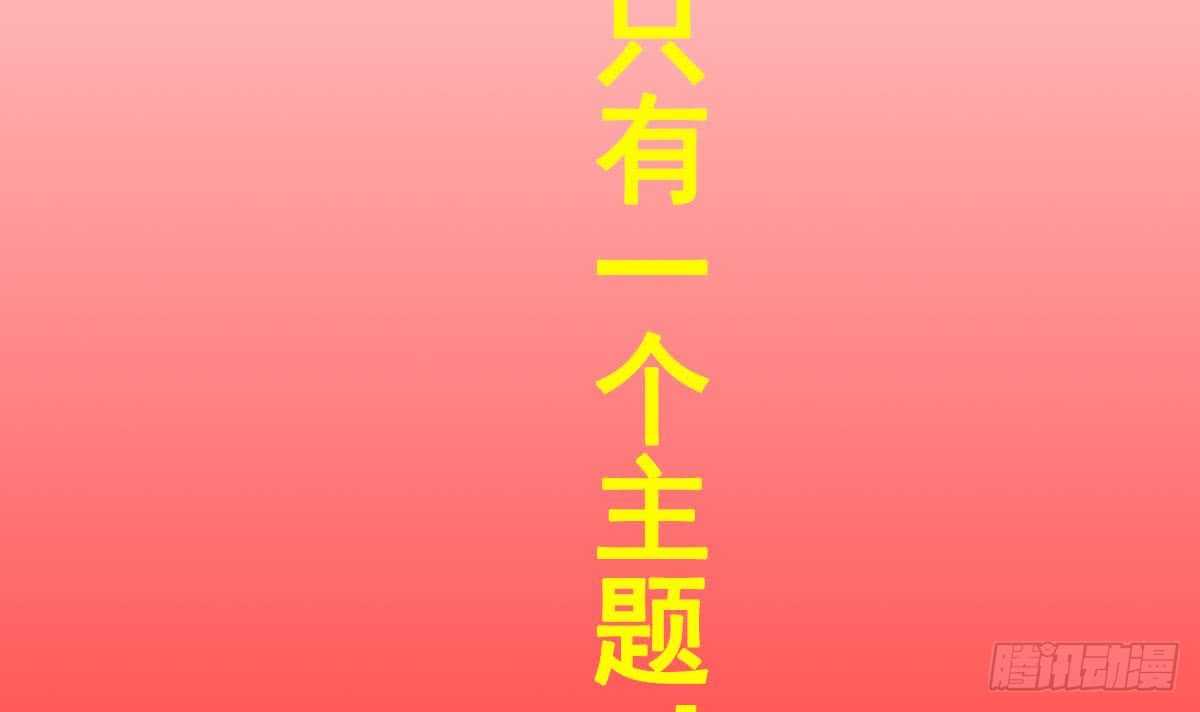 重生之锦绣大唐韩漫全集-第25话 长安追逐战无删减无遮挡章节图片 
