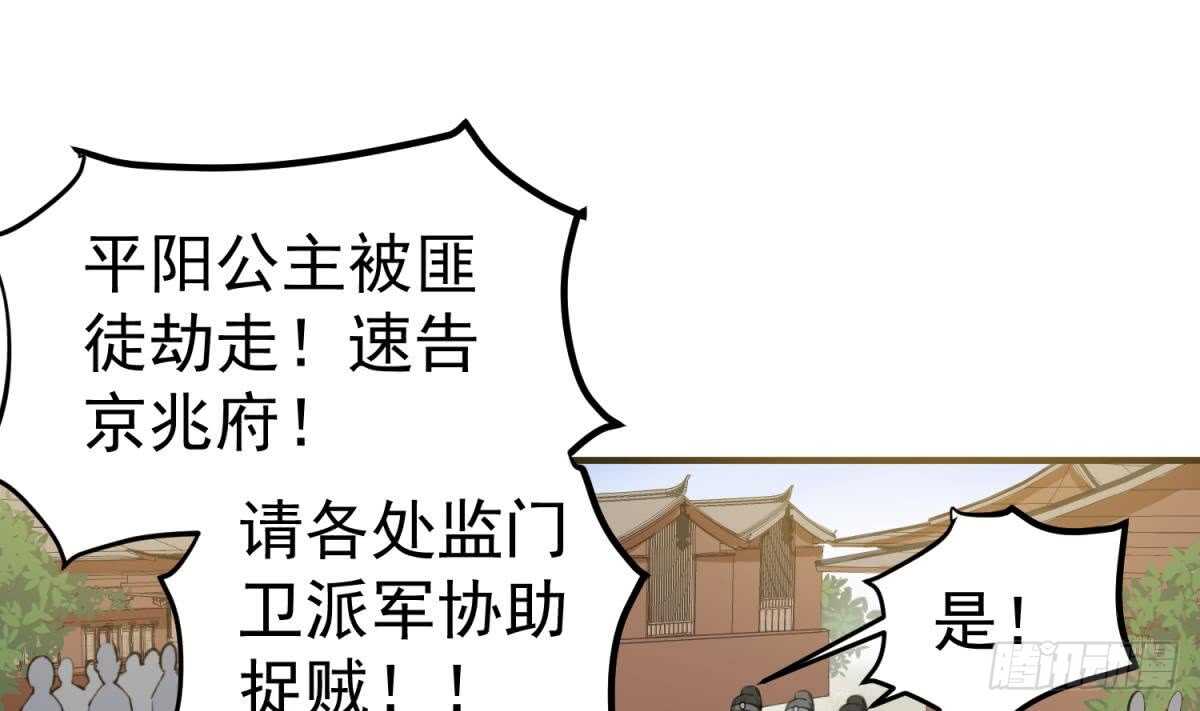 重生之锦绣大唐韩漫全集-第25话 长安追逐战无删减无遮挡章节图片 