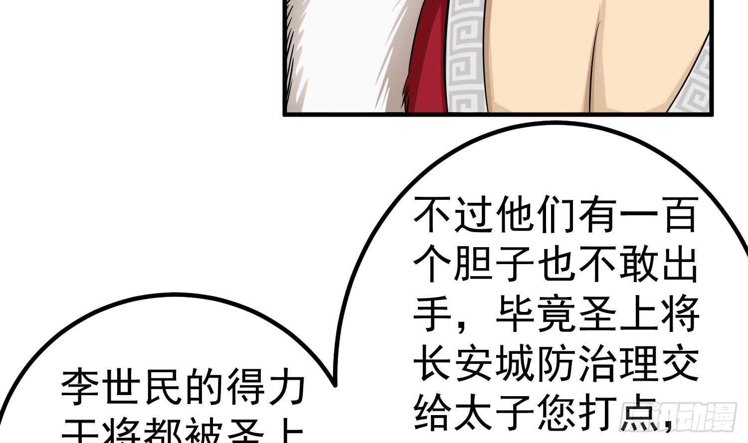 重生之锦绣大唐韩漫全集-第26话 单枪匹马无删减无遮挡章节图片 