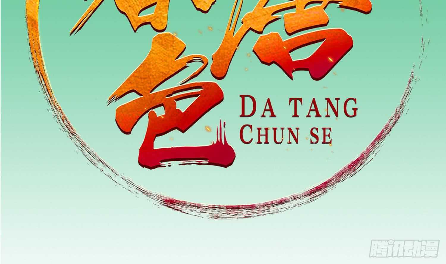 重生之锦绣大唐韩漫全集-第26话 单枪匹马无删减无遮挡章节图片 