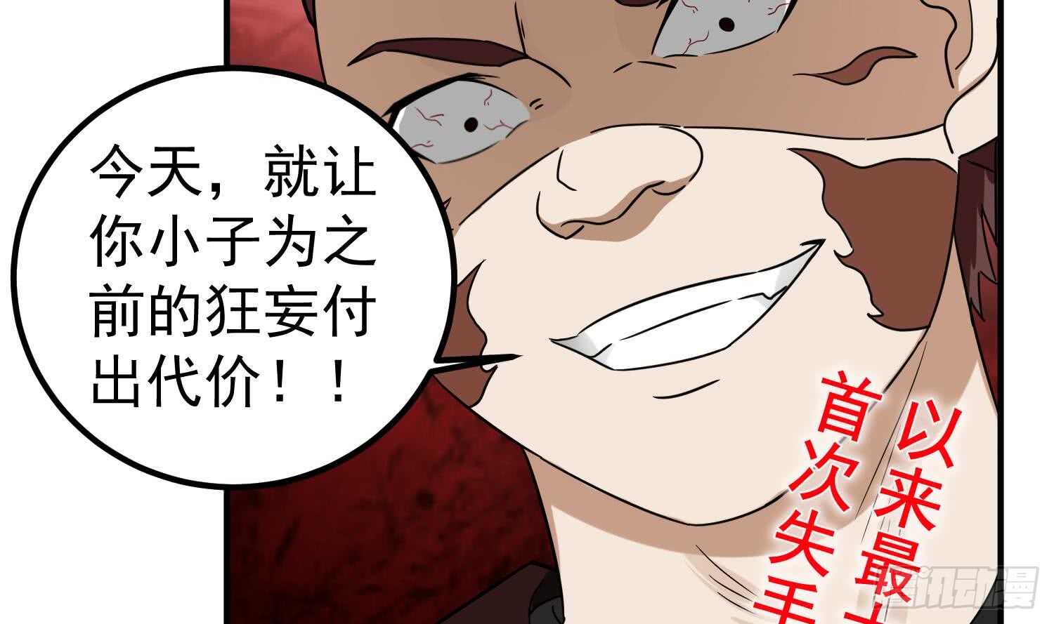 重生之锦绣大唐韩漫全集-第26话 单枪匹马无删减无遮挡章节图片 