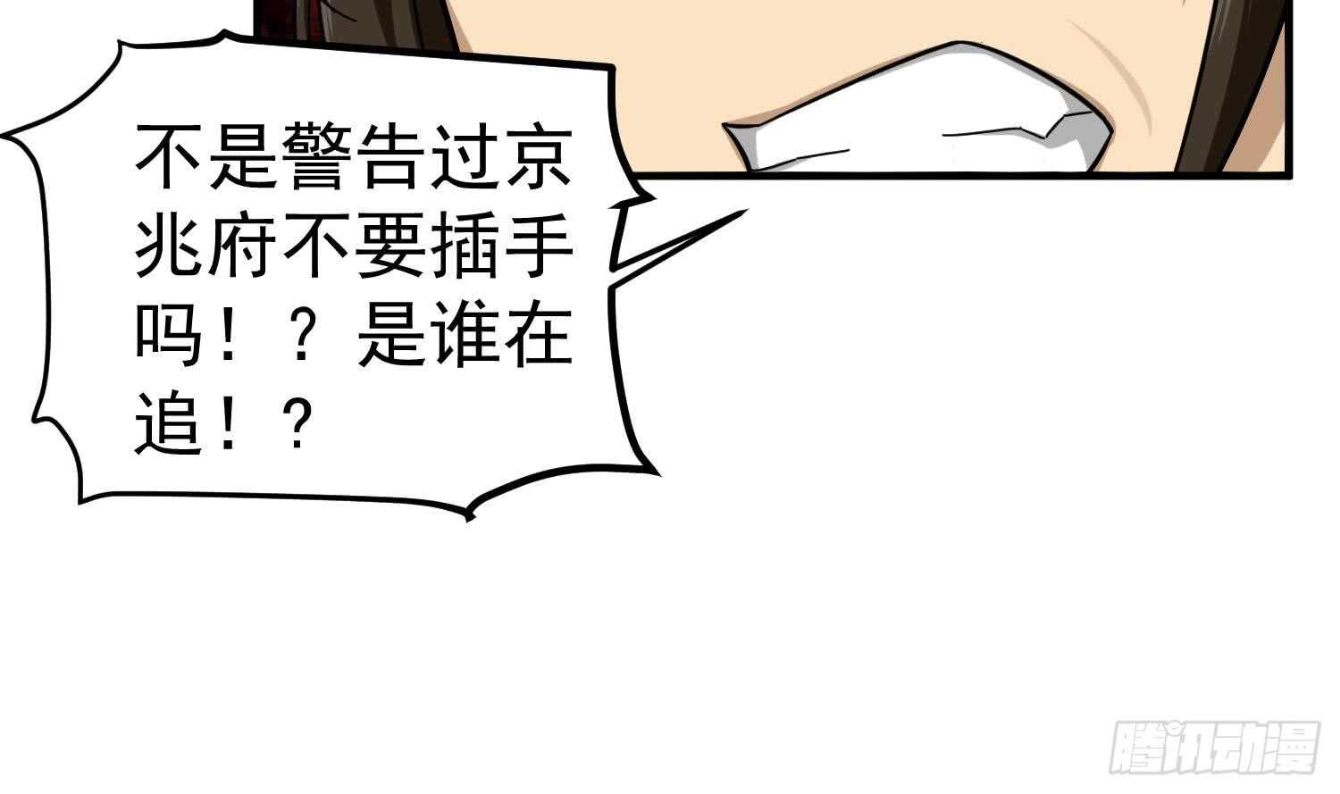 重生之锦绣大唐韩漫全集-第26话 单枪匹马无删减无遮挡章节图片 
