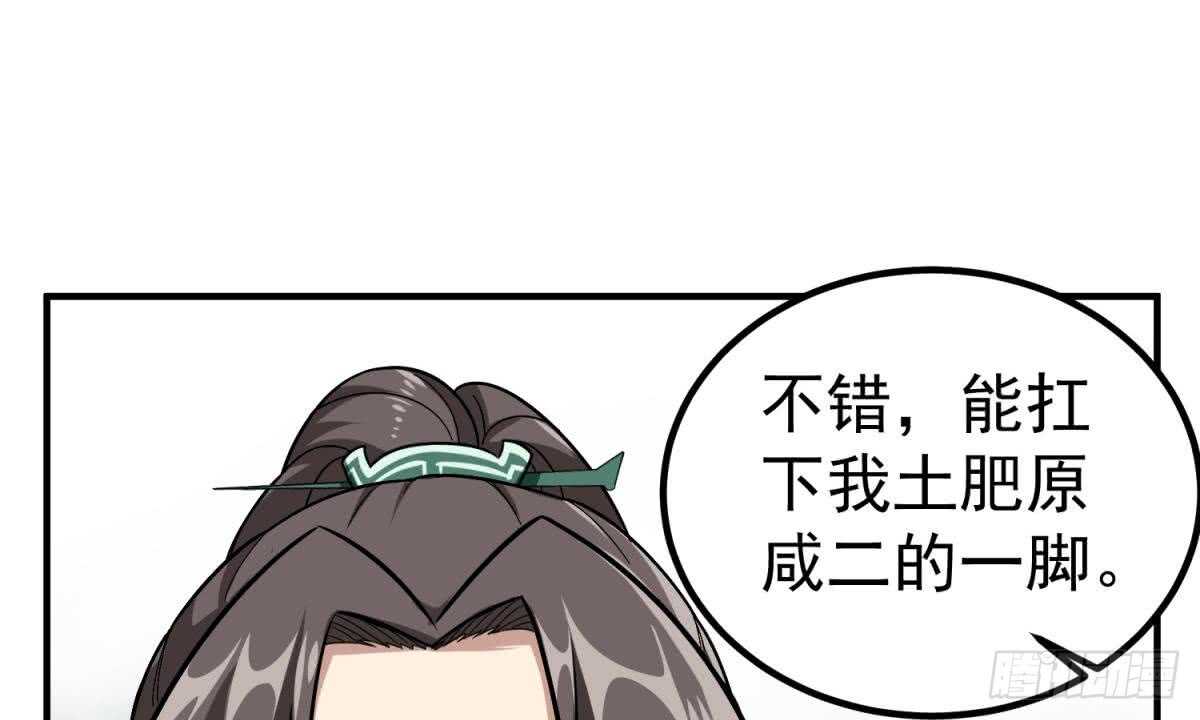 重生之锦绣大唐韩漫全集-第27话 土肥大师！无删减无遮挡章节图片 