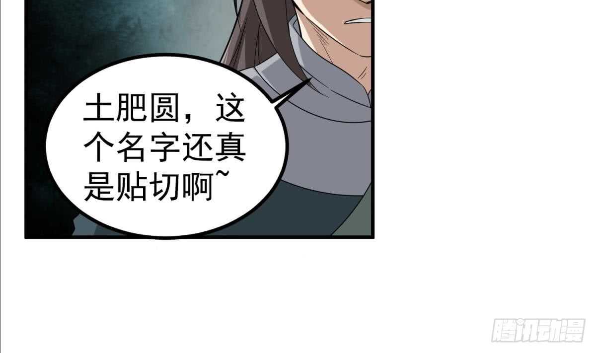 重生之锦绣大唐韩漫全集-第27话 土肥大师！无删减无遮挡章节图片 
