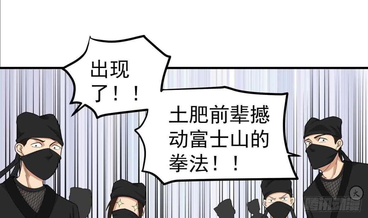 重生之锦绣大唐韩漫全集-第27话 土肥大师！无删减无遮挡章节图片 