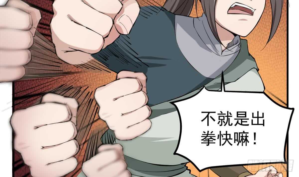重生之锦绣大唐韩漫全集-第27话 土肥大师！无删减无遮挡章节图片 