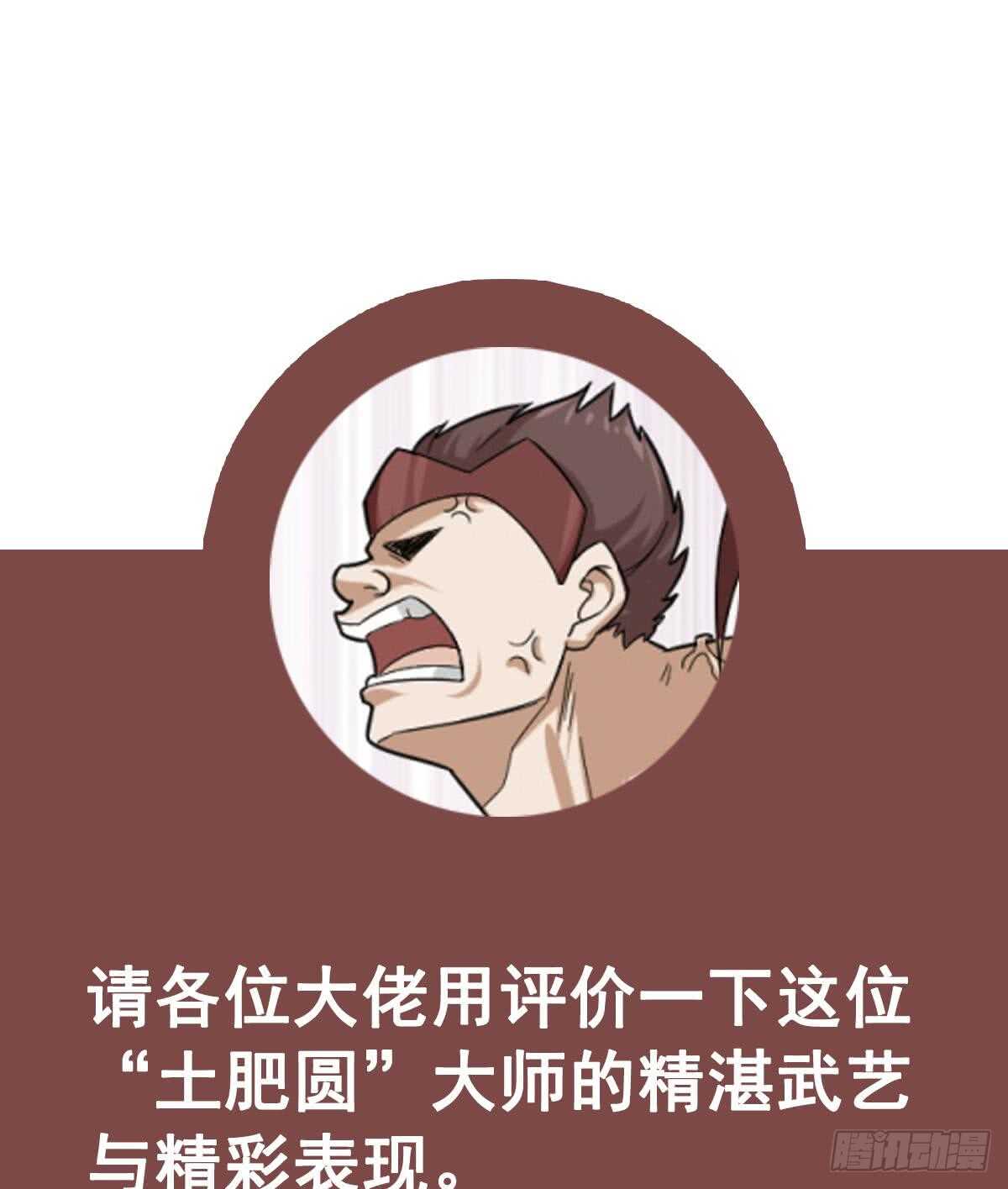重生之锦绣大唐韩漫全集-第27话 土肥大师！无删减无遮挡章节图片 