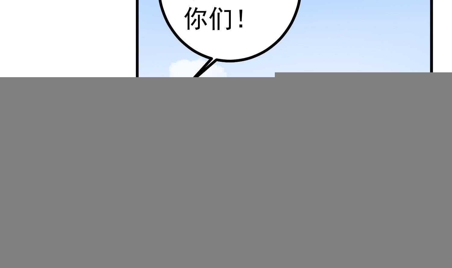重生之锦绣大唐韩漫全集-第28话 别怕，有我在无删减无遮挡章节图片 